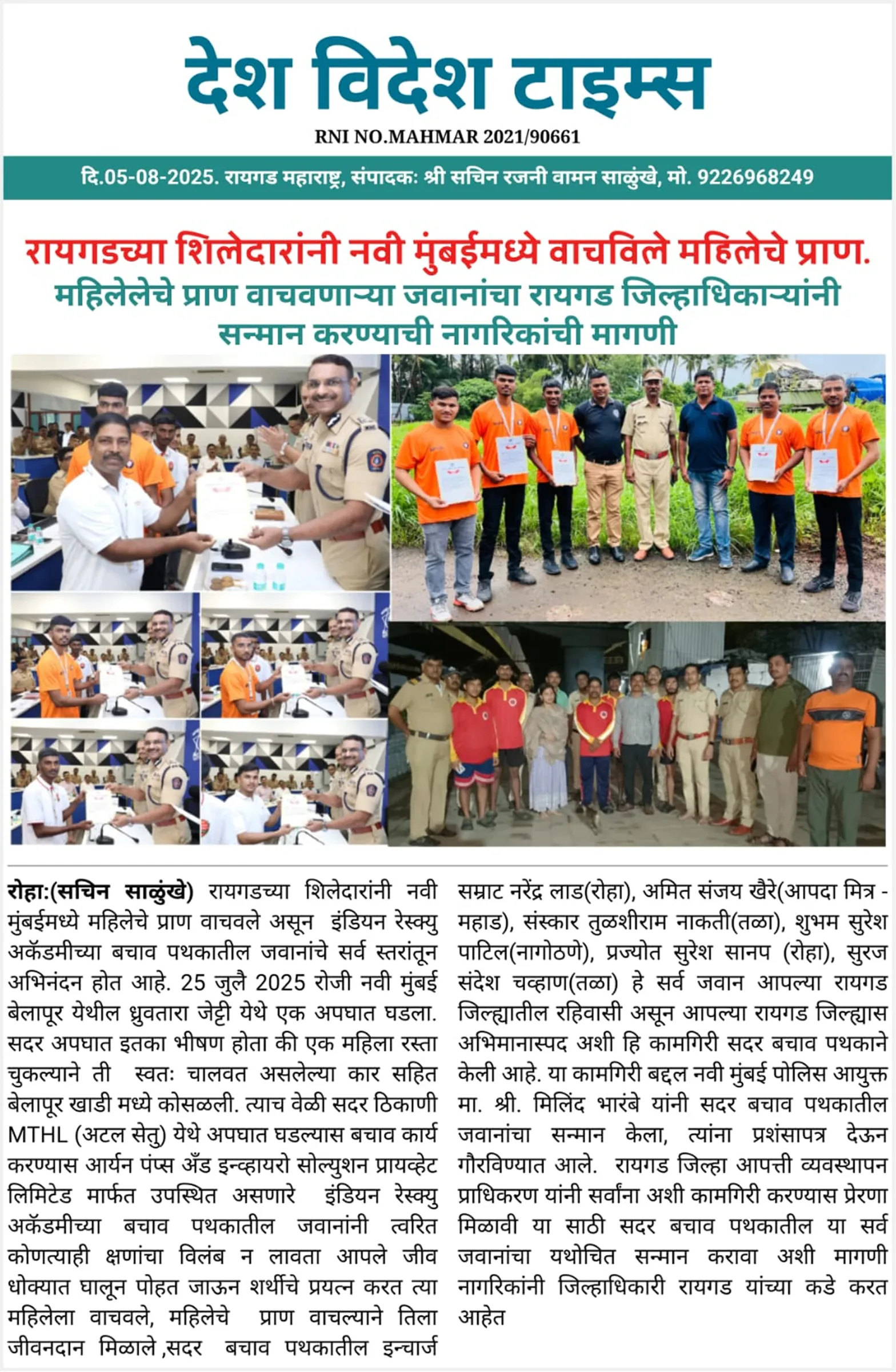 Media coverage 20
